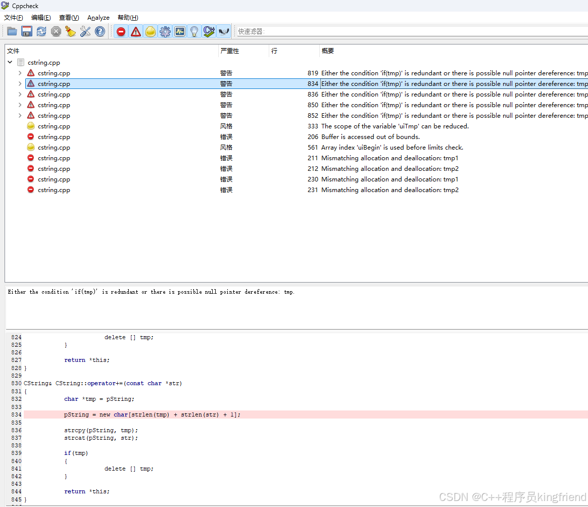 Windows下 Cppcheck 的使用_cppcheck使用详解-CSDN博客