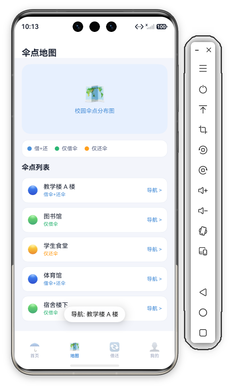 导航交互 · 点击第一个伞点"教学楼 A 楼"右侧"导航 >"按钮后屏幕底部弹出"导航: 教学楼 A 楼"Toast
