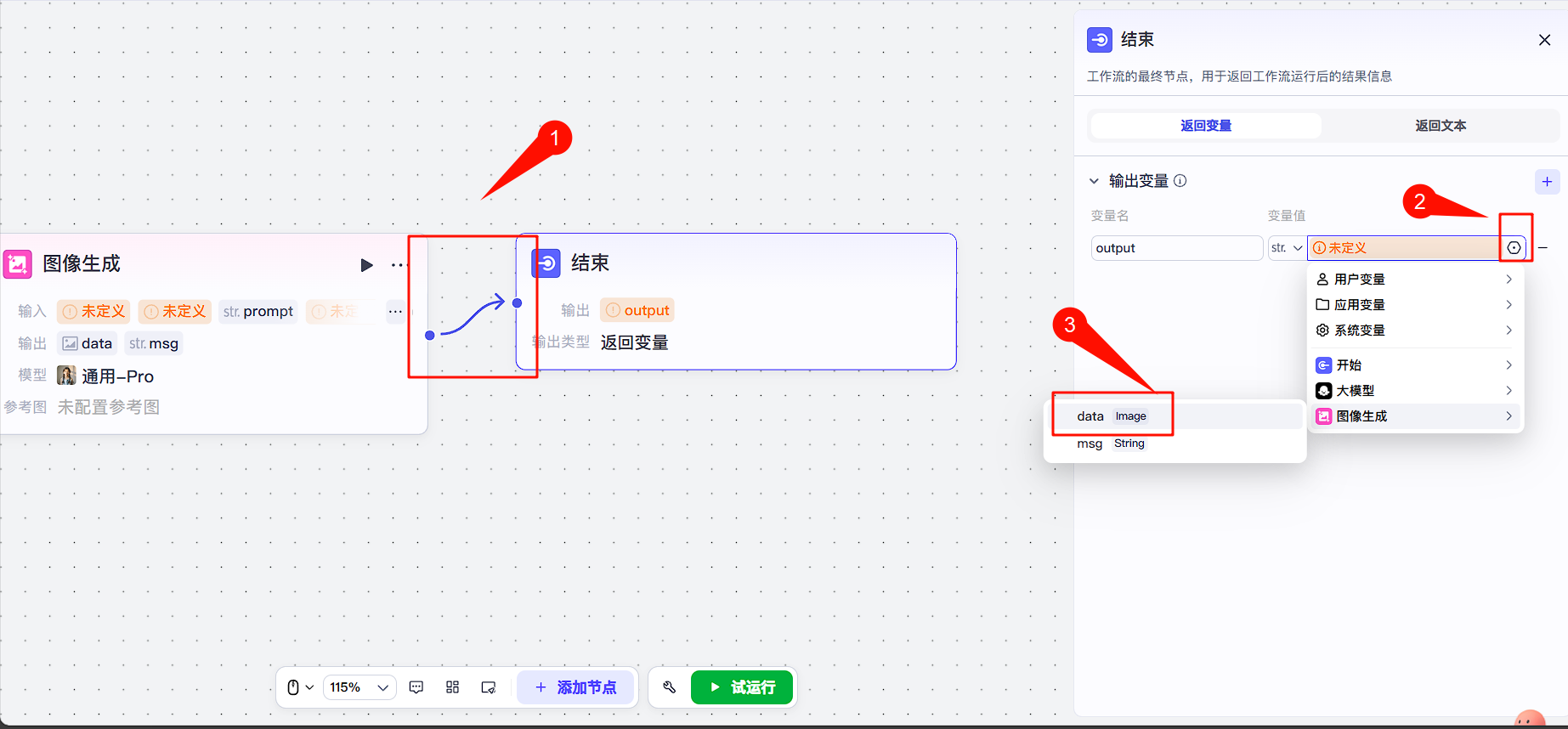 手把手教学｜用飞书+扣子工作流实现自动化批量图片生成，效率提升99%！体验完整操作流程_飞书工作流