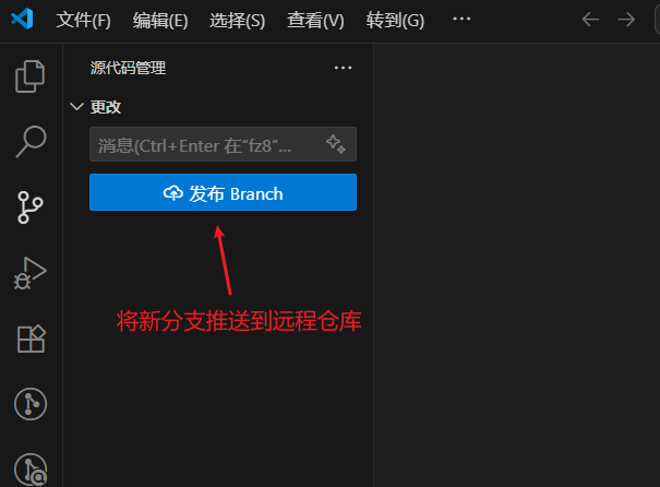 Git实用技巧（工作笔记一）_自己的分支怎么推送给远程master