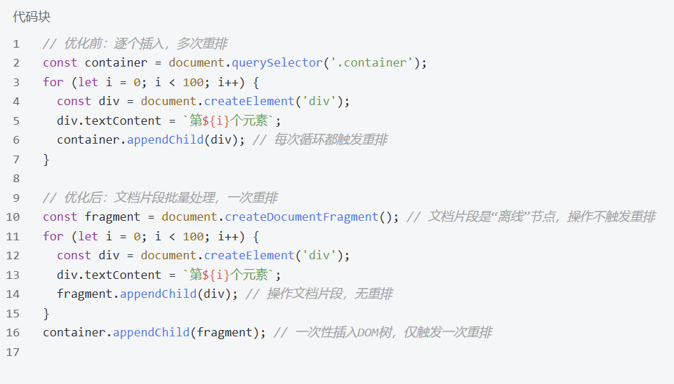 精通JS DOM操作:从基础到高级,覆盖面试与实战全场景-CSDN博客