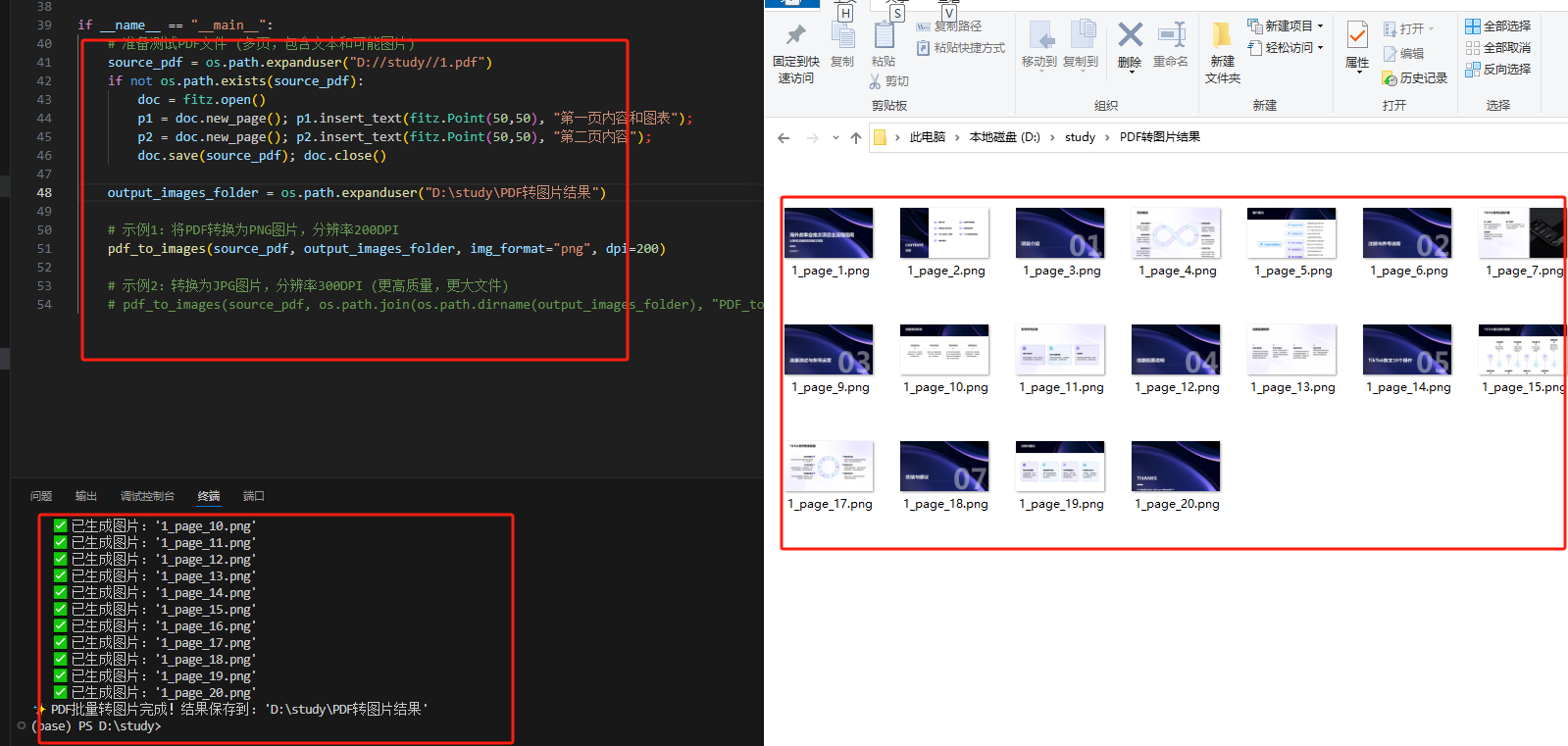 python拆分pdf 图片