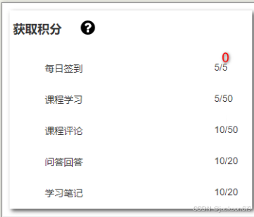 积分系统-微服务_签到积分算法-CSDN博客