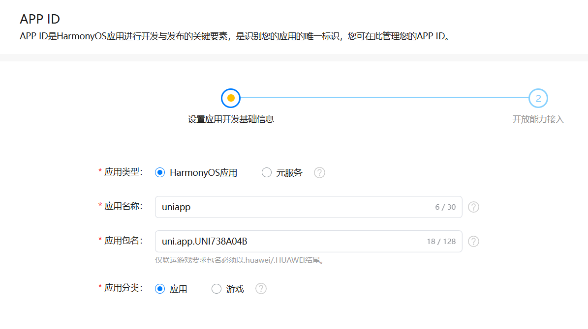 uniapp如何编译成鸿蒙运行_uniapp运行到鸿蒙
