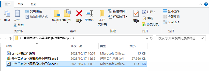 java/php/node.js/python贵州苗族文化展播微信小程序【2024年毕设】