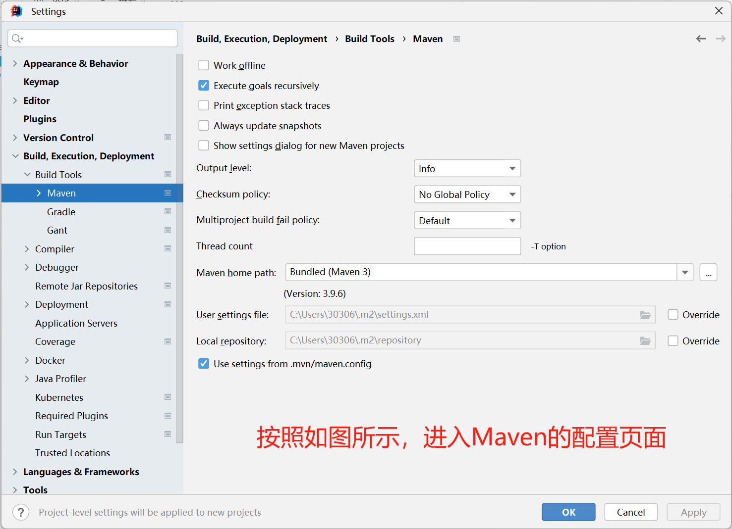 在IDEA中配置Maven