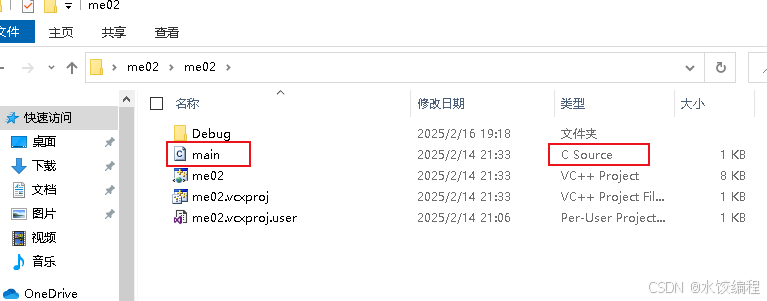 Windows编程：用 VS2019 编写C语言程序