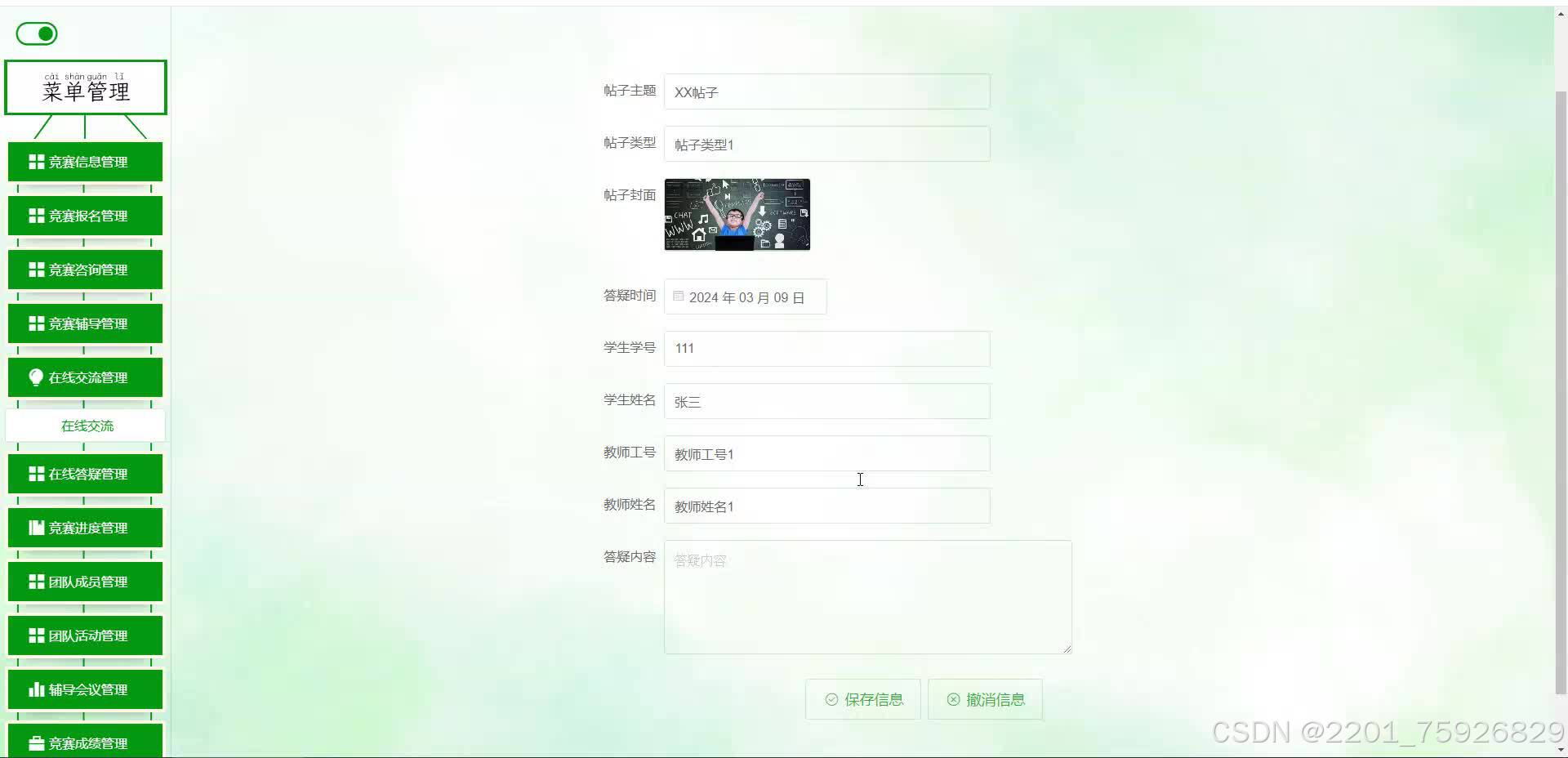 请添加图片描述