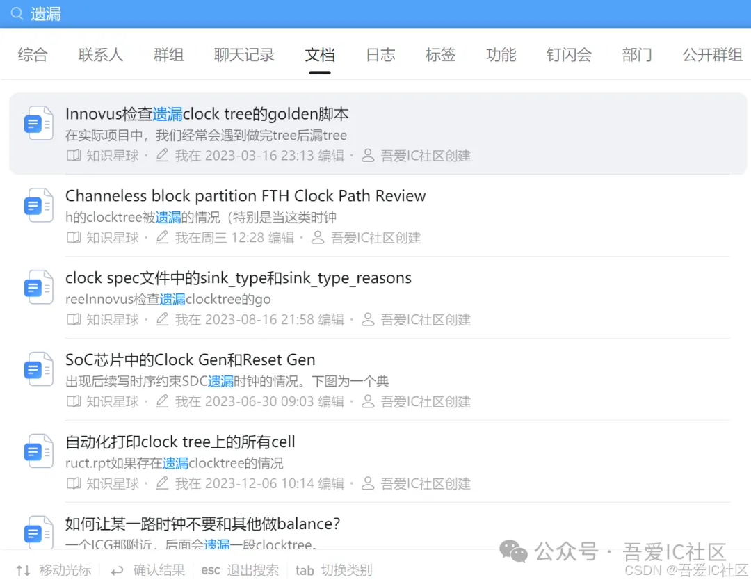 数字SoC芯片复杂时钟结构设计时钟树综合典型案例(最复杂的时钟案例也不过如此!)_clock tree-CSDN博客