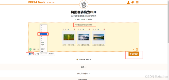 PDF24 Tools PC CSDN 