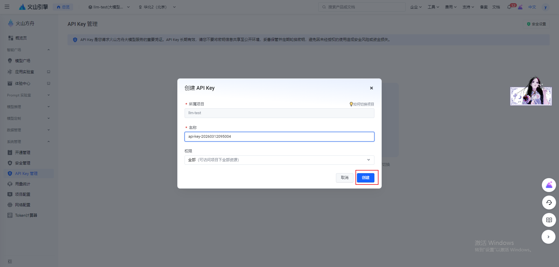 【OpenClaw】基于火山引擎和飞书部署 OpenClaw 教程-CSDN博客