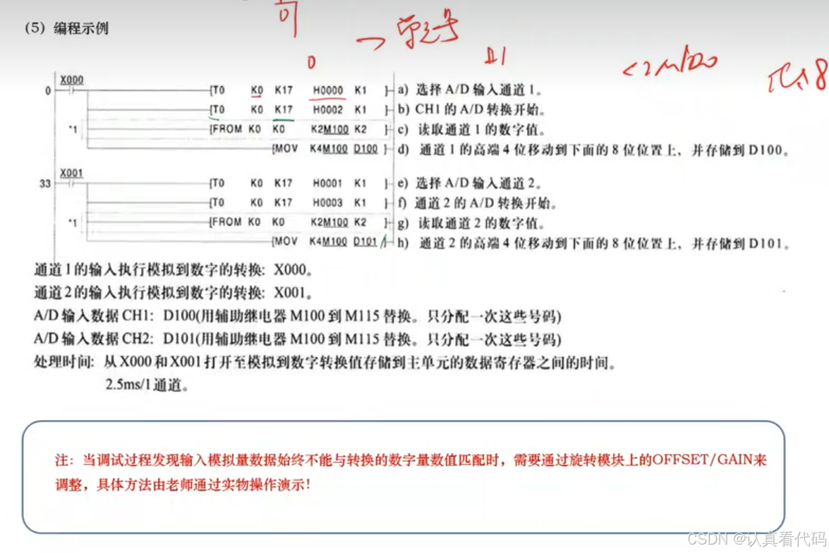 三菱FX3U系列PLC编程学习笔记