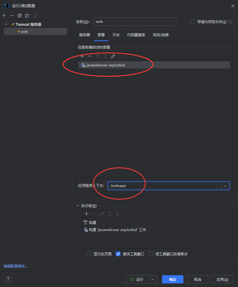 添加后工件