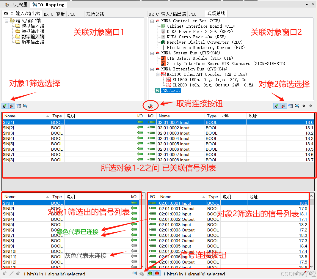 IO-Mapping编辑器界面介绍