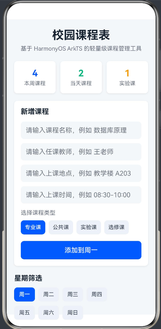 【在这里插入项目运行截图】