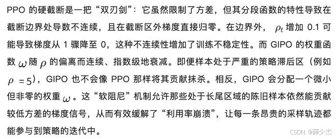 强化学习策略滞后数据Off-policy GIP算法机器人操控大语言视觉动作模型VLA PPO硬截断利用率崩溃对数空间对称性帕累托旋钮优势感知理论基石策略性能下界有限样本保证方差偏差_MEAN