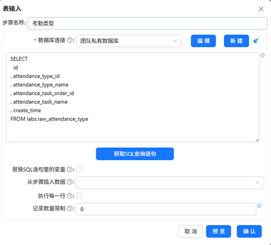 （此处为原文档图：考勤类型表输入配置）