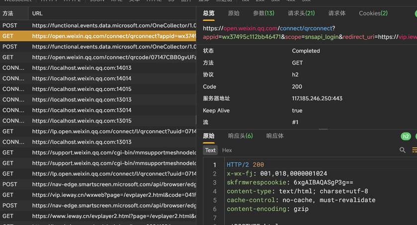 第十三天（http和https 身份验证鉴权技术）