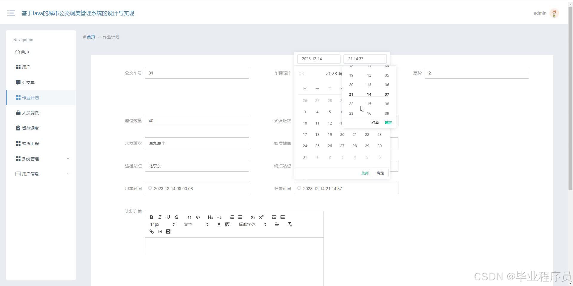请添加图片描述