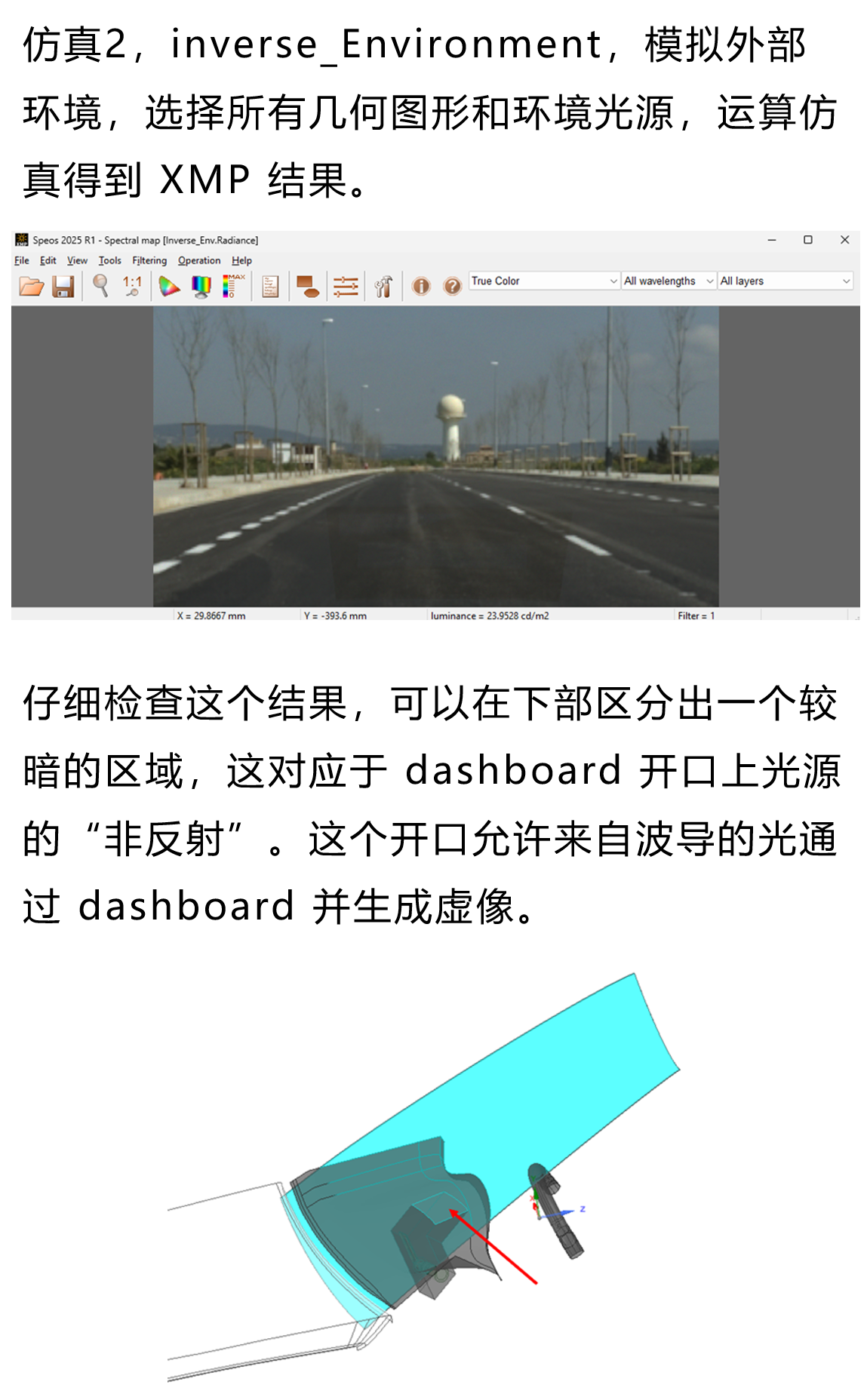 Ansys speos 案例 | 集成 Zemax与Lumerical 的光波导AR-HUD仿真方案_zemax中迭代ar-hud最优自由曲面 ...