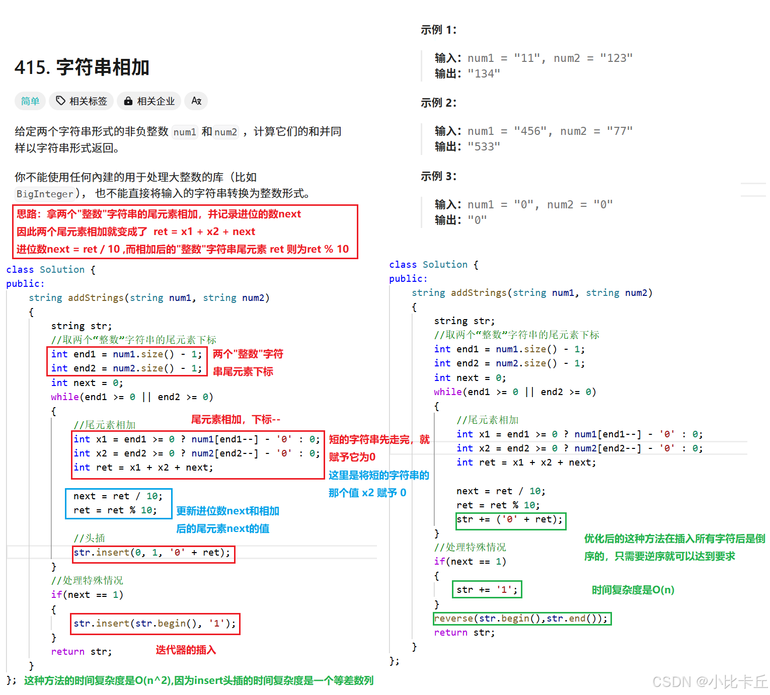 【C++初阶】第8课—标准模板库STL(string_2)