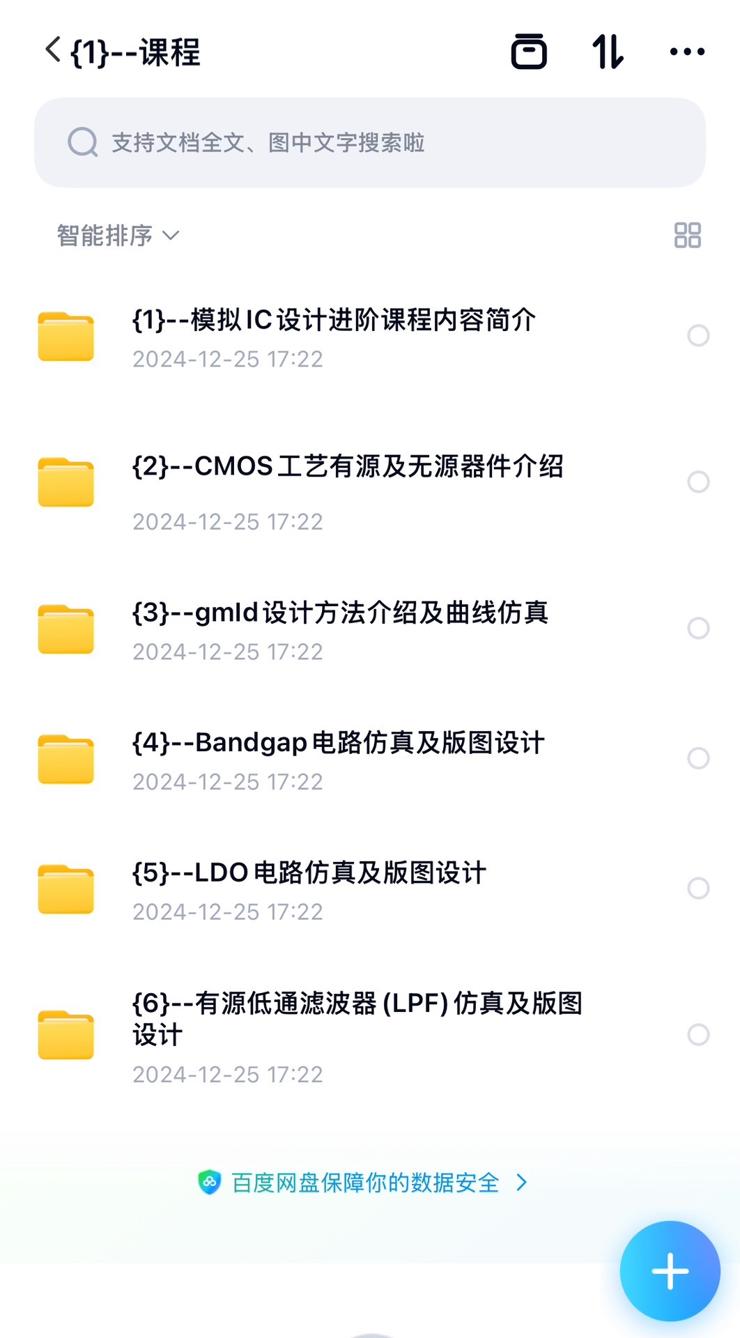 ADS仿真界面截图