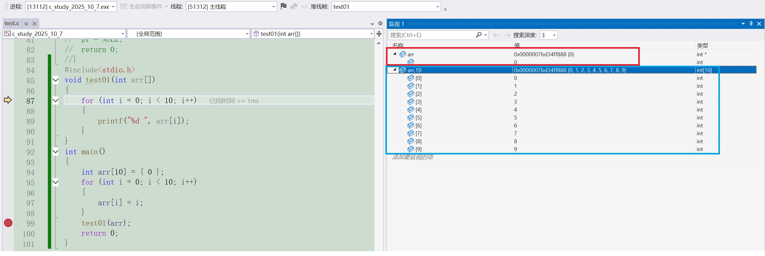 别再瞎调代码!Visual Studio 调试避坑大全:高级断点 + 内存查看 + 调用堆栈,效率直接翻倍_visual studio 查看 ...