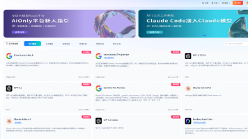 AiOnly平台大模型API实战：一键调用GPT-5搭建个人专属文本摘要工具