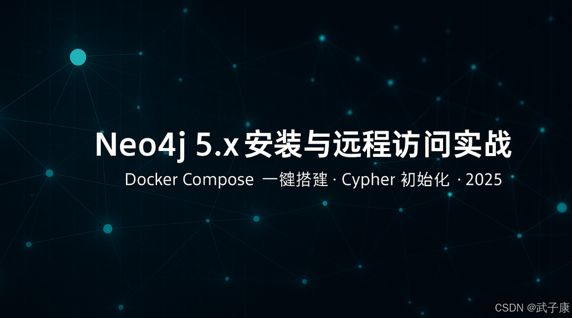 Java-166 Neo4j 安装与最小闭环 | 10 分钟跑通 + 远程访问 Docker neo4j.conf