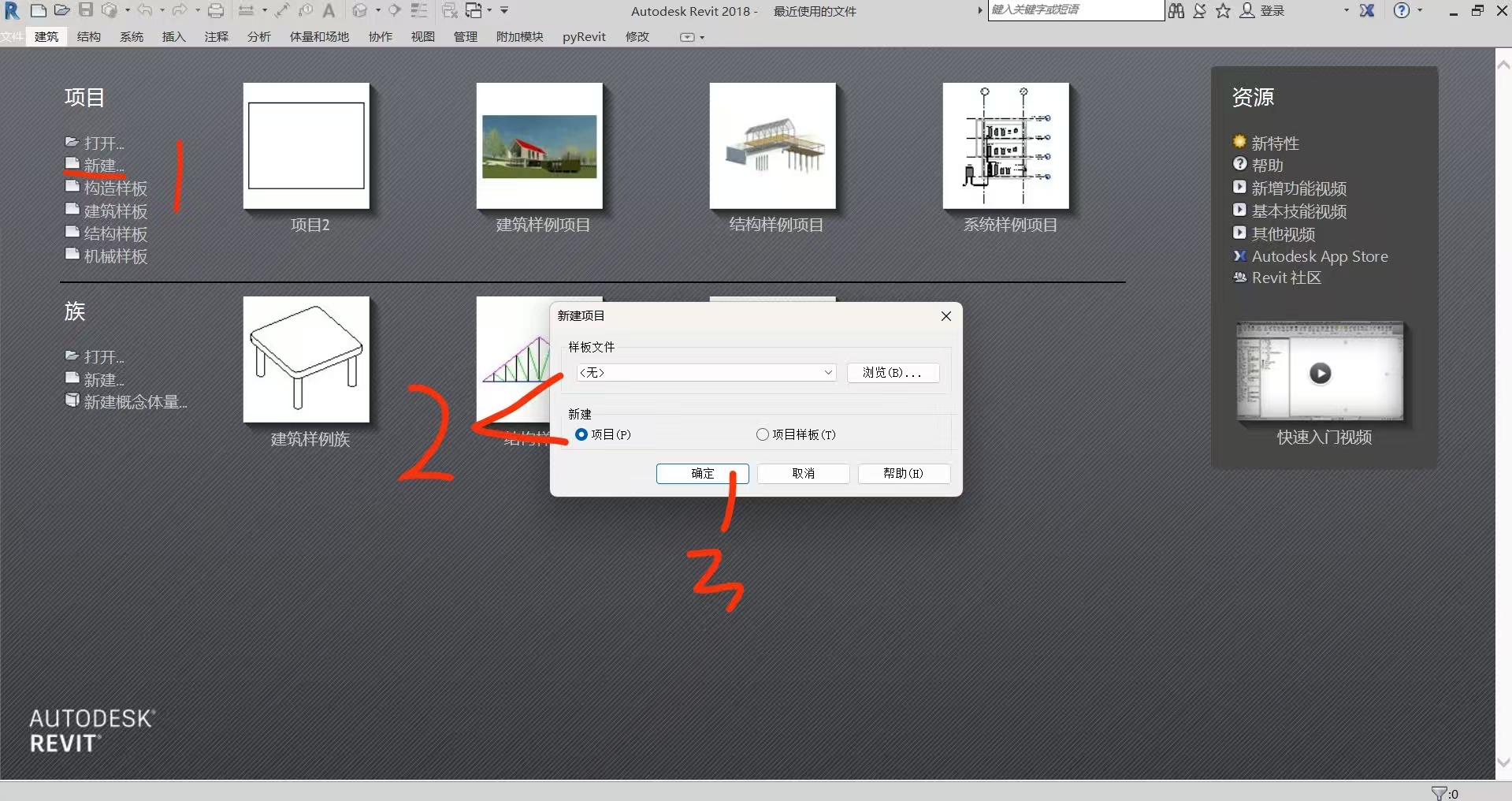 如何在revit2018中通过revitpythonshell生成桌子-CSDN博客