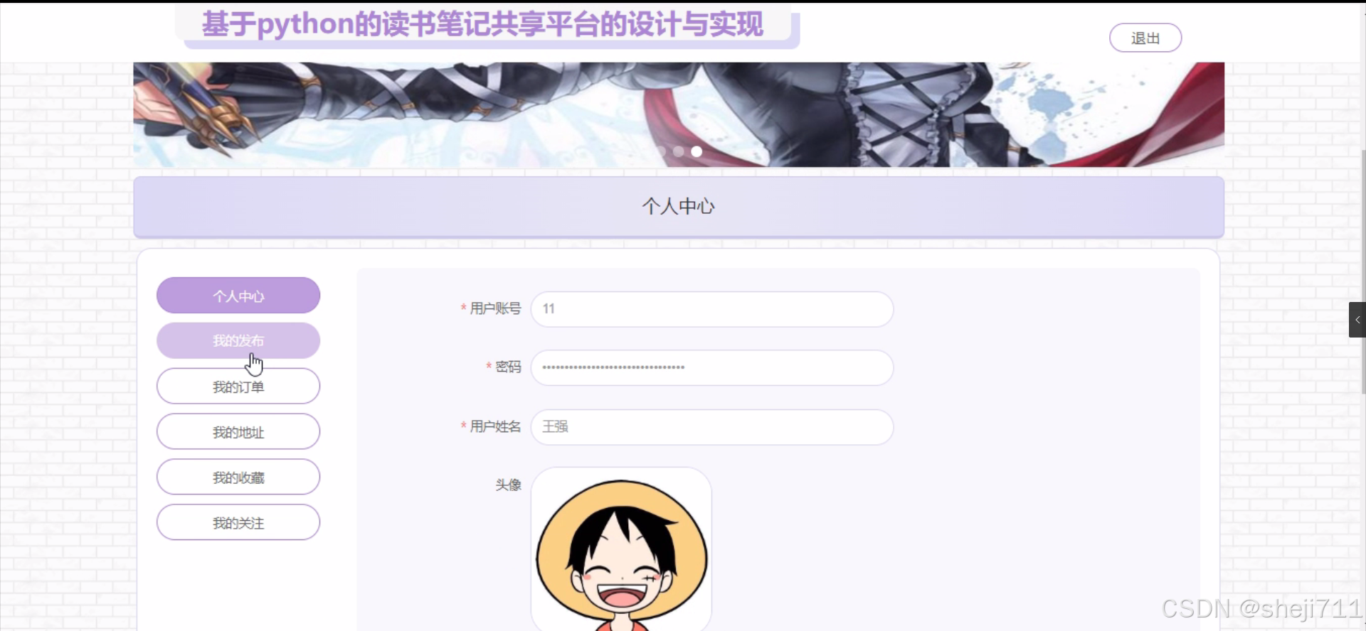 [开题报告]flask框架基于的读书笔记共享平台的设计与实现45tn5（python+程序+论文）-CSDN博客
