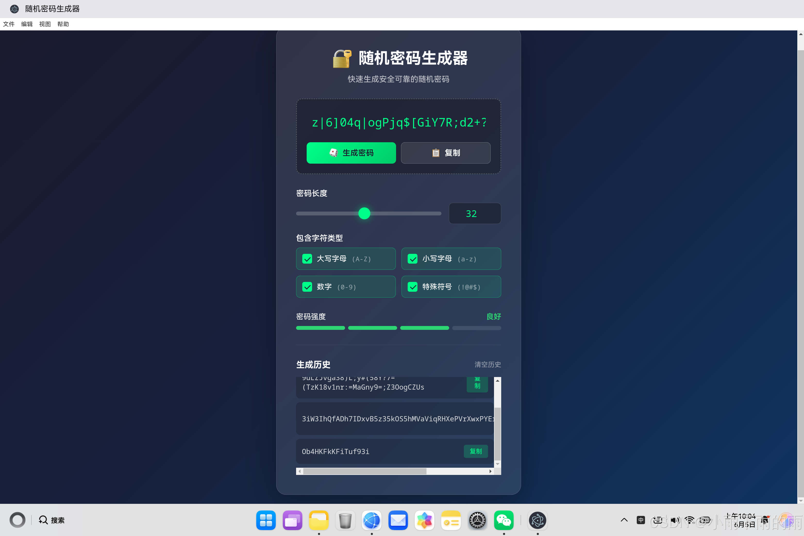 在这里插入图片描述