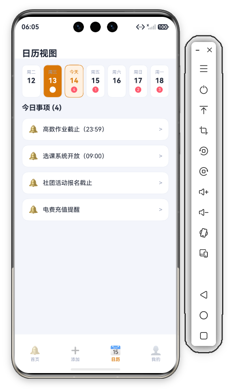 日历选中联动 · 点击"周五 15"日期格后琥珀选中态从今日14移至15，15 的角标 1 变白色，今日14保留浅琥珀今天标识