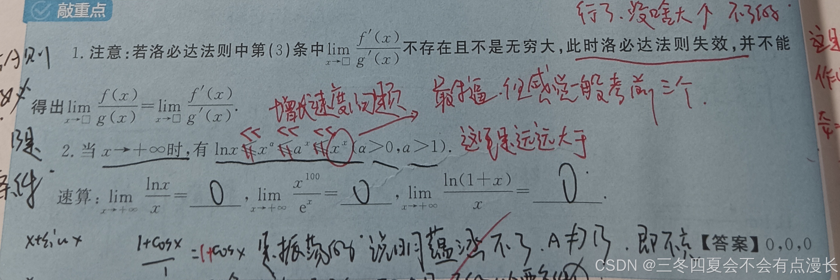 极限相关的练习题