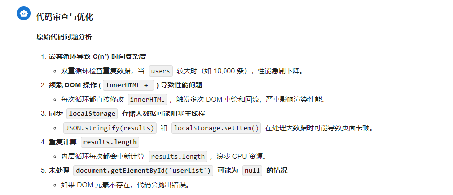 ChatBox代码优化方案