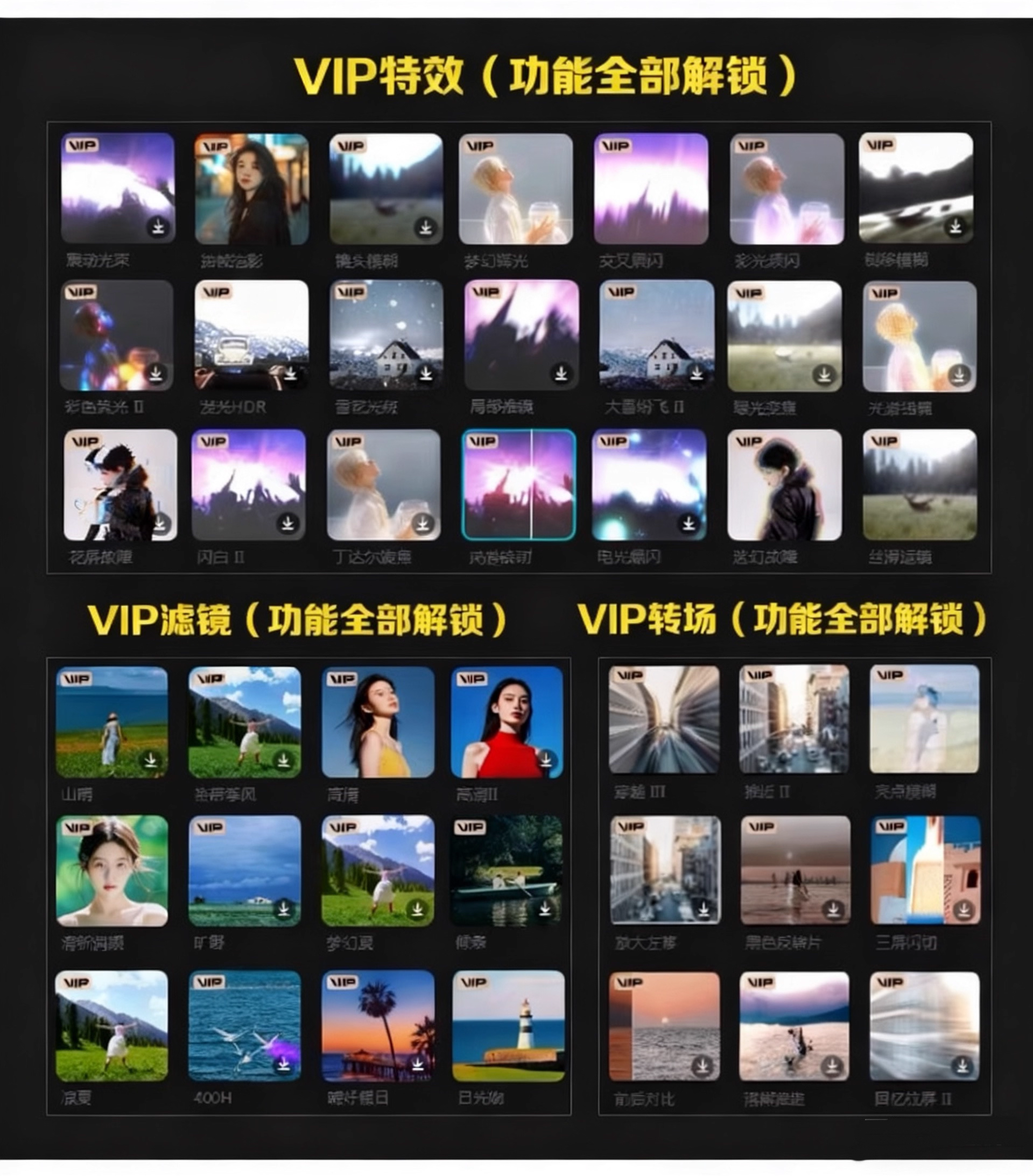 剪映svip绿色电脑版苹果国际版手机安卓剪辑软件解锁破译模板-CSDN博客