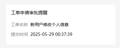 小程序如何使用公众号实现消息推送功能_小程序消息推送