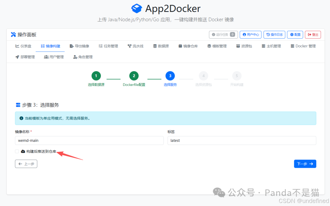 镜像设置