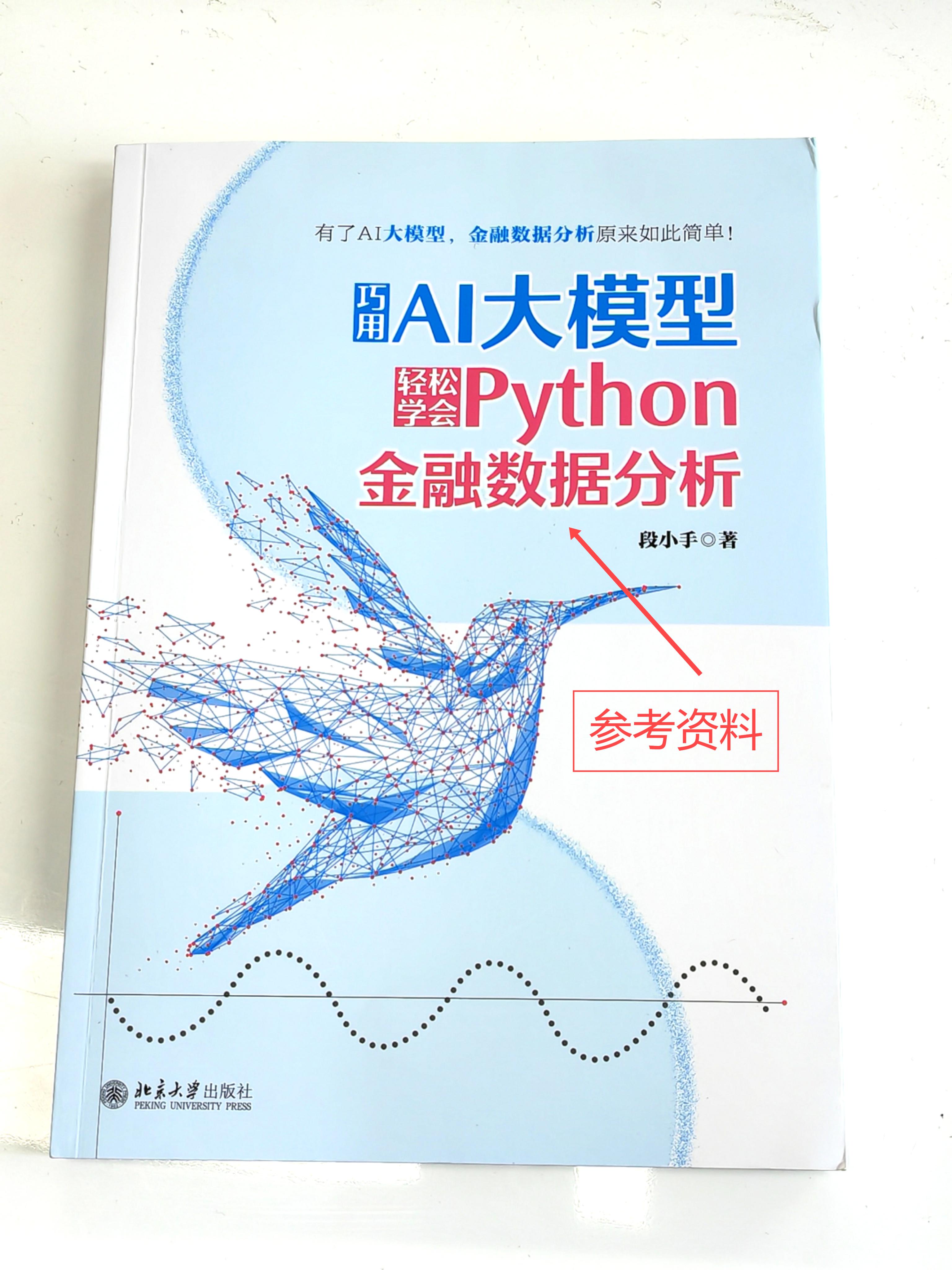 【金融数据分析】使用Python与Pelt算法检测价格趋势变化_python pelt-CSDN博客