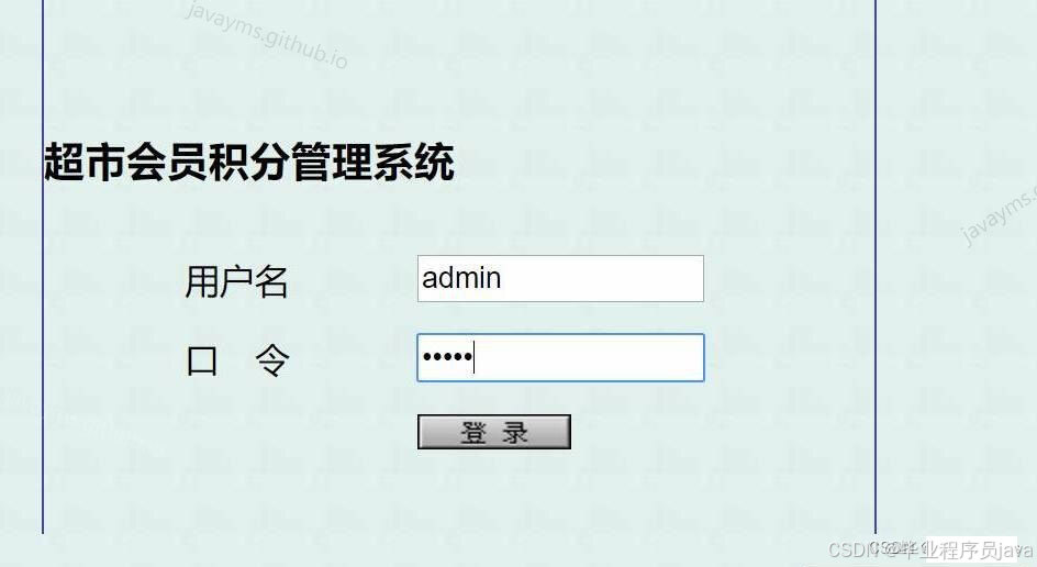 基于javaweb和mysql的jsp+servlet会员卡积分管理系统(java+jsp+javascript+mysql)-CSDN博客