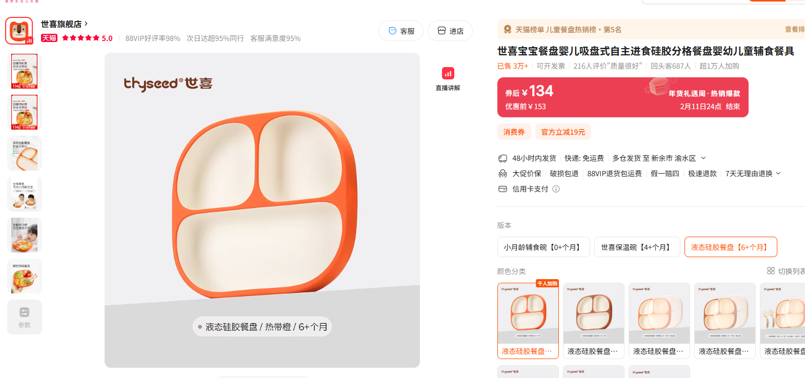 电商铺货如何利用API来实现效率的提升？（技术实战指南）