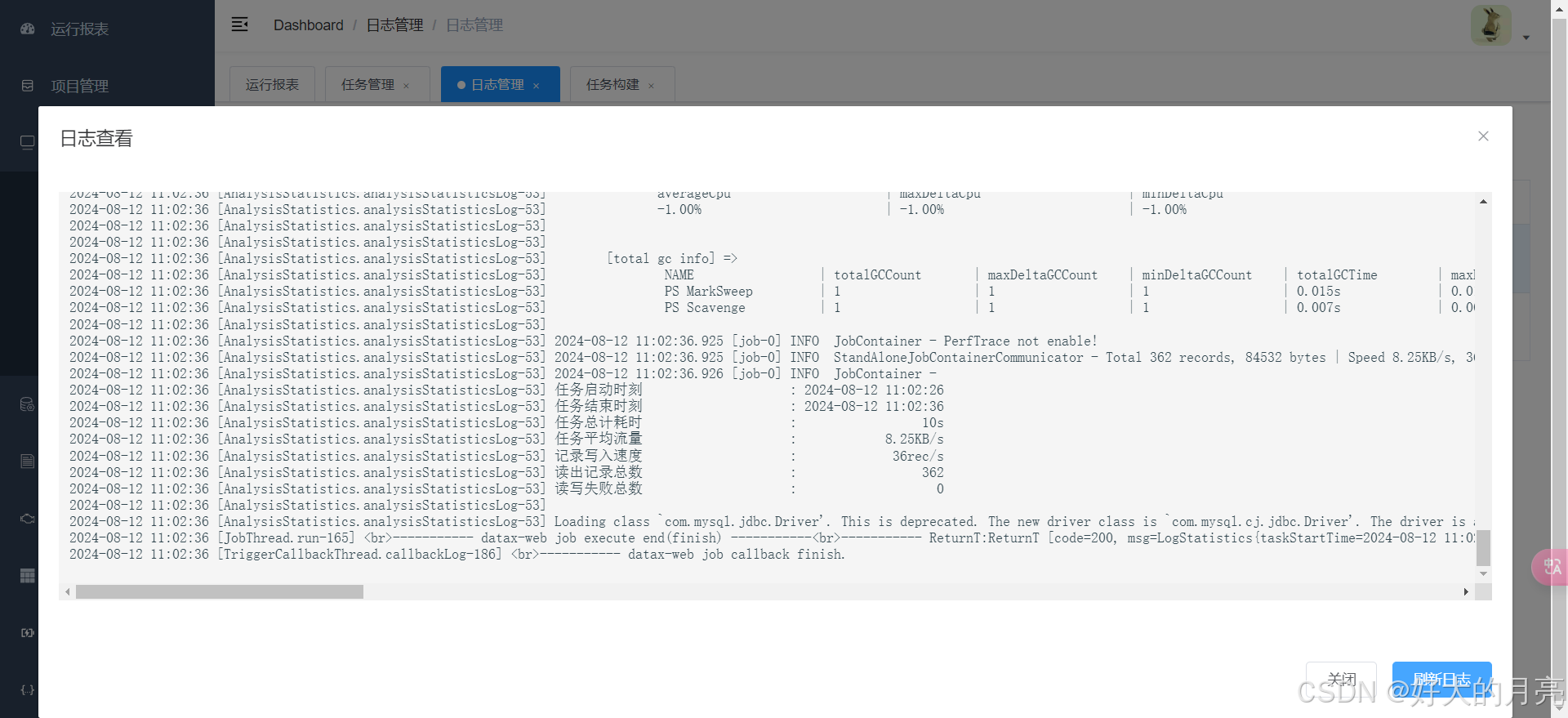 datax和datax-web打包成docker运行