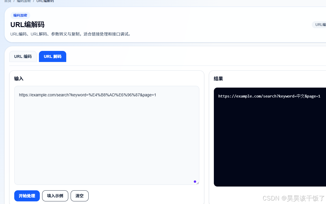 URL 编码为什么会出现 %E4%B8%AD%E6%96%87？编码、解码与乱码问题解析_网址编码格式 %e5%b0%8a%e6%95%ac ...