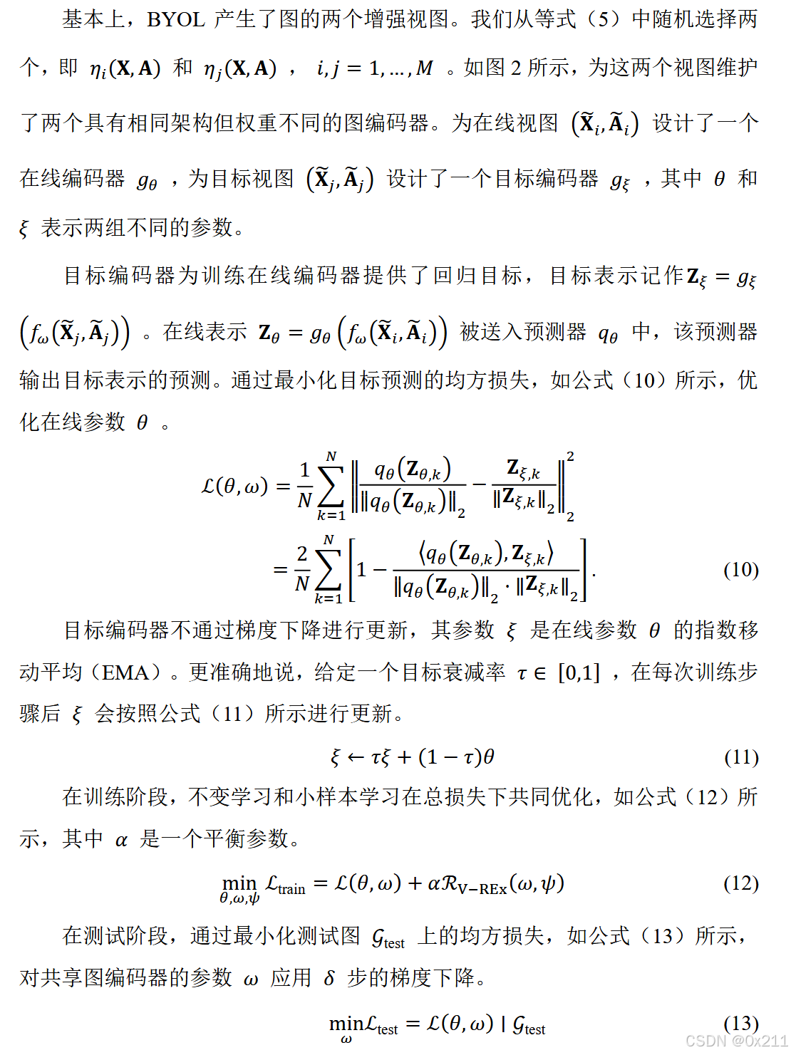 [论文阅读]FLOOD: A Flexible Invariant Learning Framework for Out-of ...