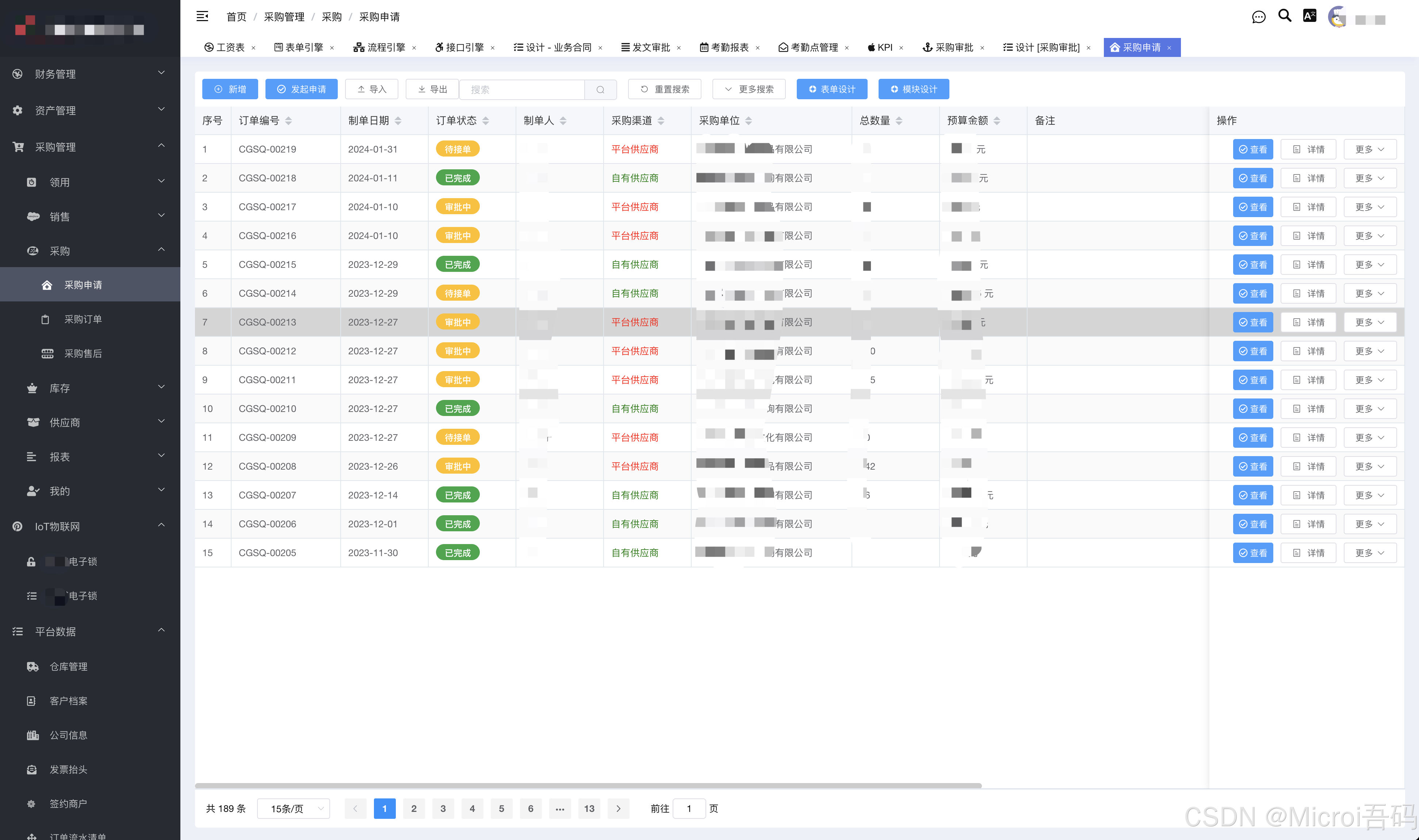 开源低代码平台-microi吾码成功案例-集团,国企oa办公系统 erp