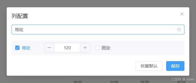 el-table封装一个自定义列配置表格组件（vue3开箱即用）