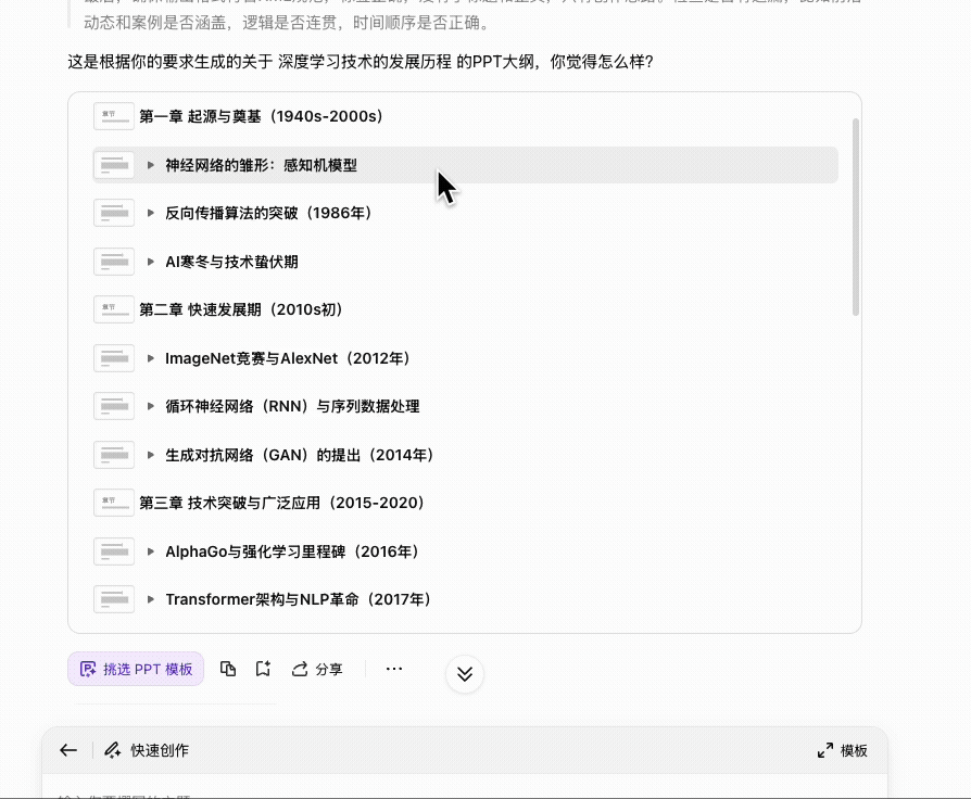 一直与微软Office掰手腕的金山办公，能否靠AI领先？
