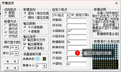 Sngels_wyh大佬的STM32智能桌面宠物修改表情教程_oled表情