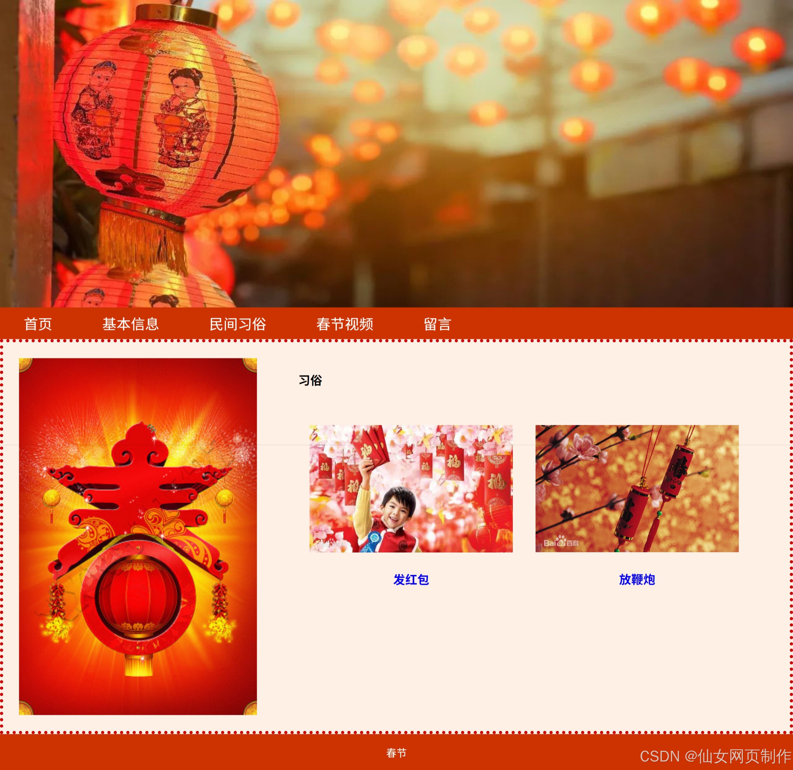 WEB网站介绍视频_介绍网站的视频