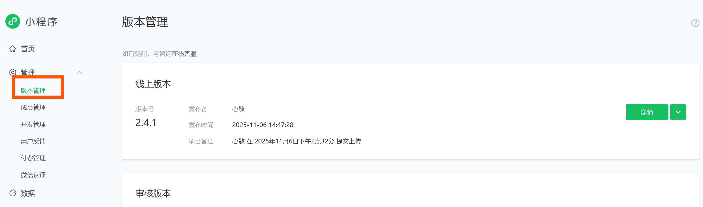 微信小程序项目开发【从0~1入门】_微信小程序开发-CSDN博客